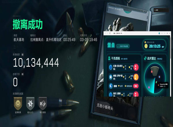 三角洲行动锁头辅助器软件效果